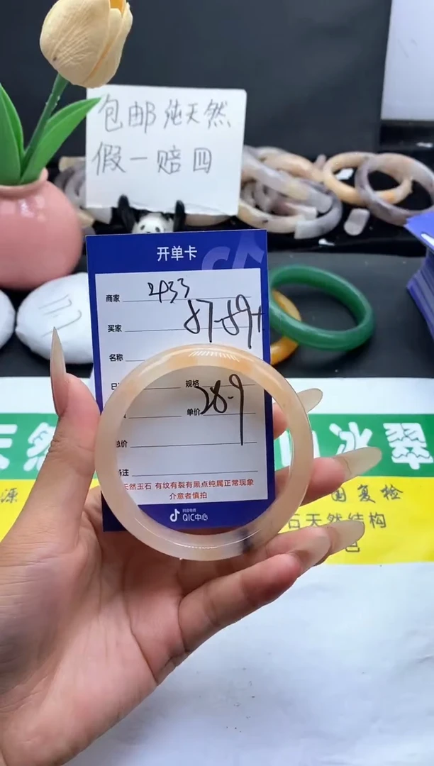 未镶嵌手镯石英质玉（金丝玉）433-59