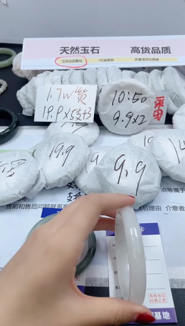 【闪购商品】石英质玉手镯未镶嵌442/62白