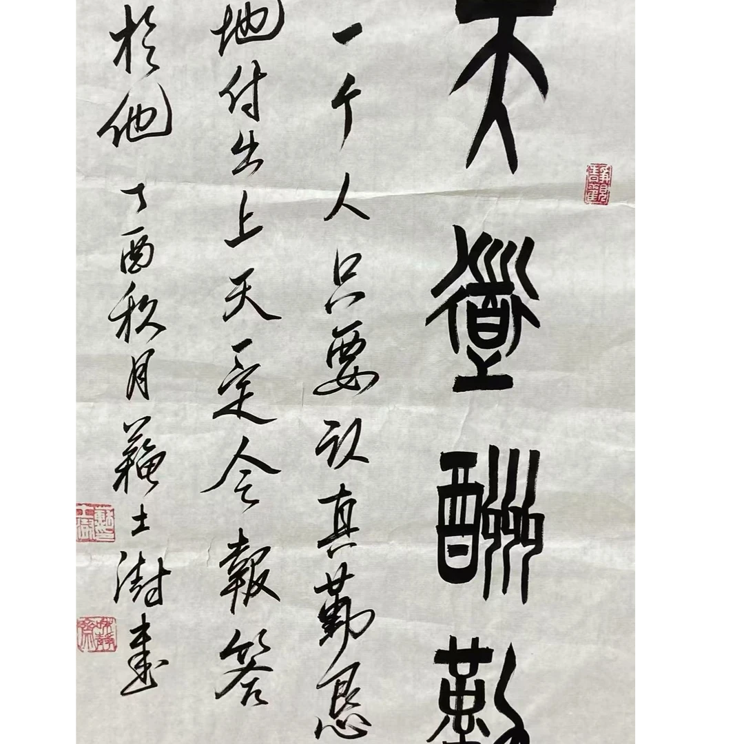 苏士澍 书法画心70 40 2.5平尺