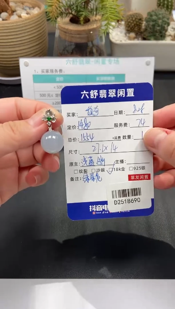 颈饰18K金镶嵌翡翠馥*。D2518690