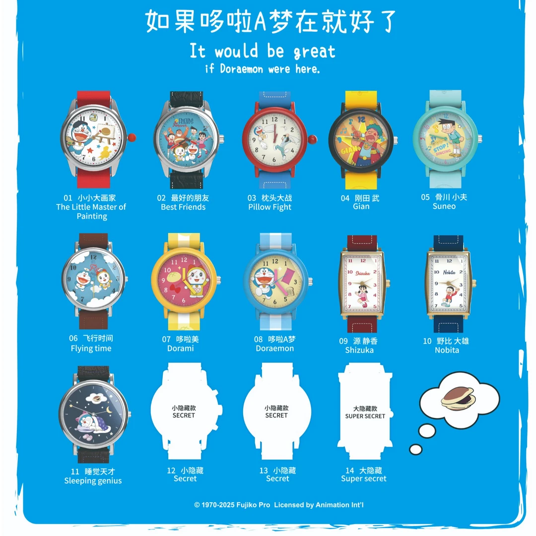 【麦和】正版哆啦A梦联名款手表盲盒周边礼物潮玩惊喜盒