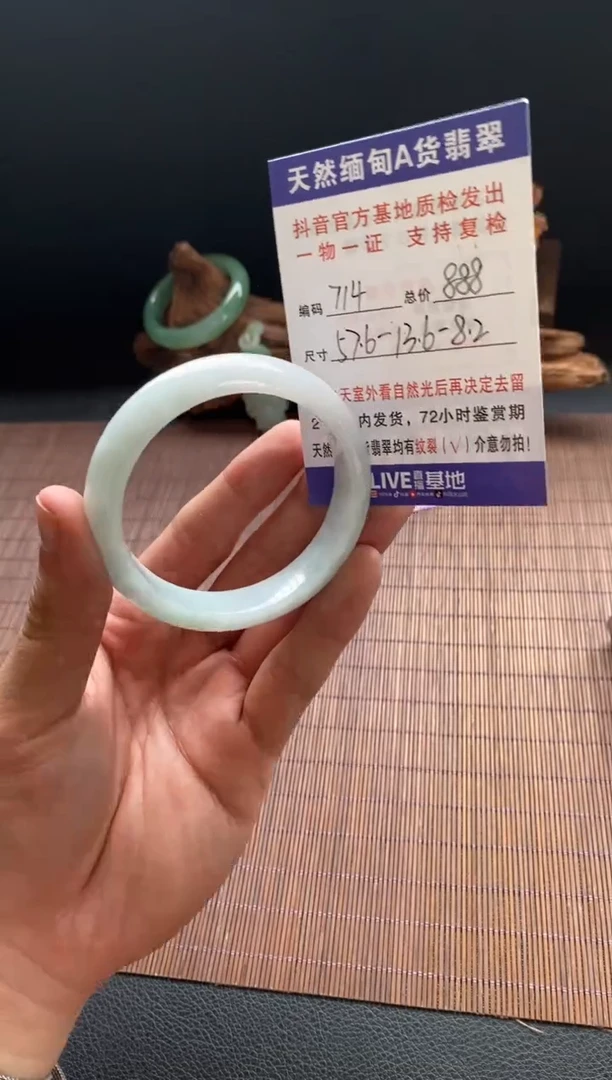 未镶嵌手镯翡翠圈口57.6编号714