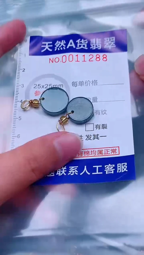 吊坠(不含链)未镶嵌翡翠1