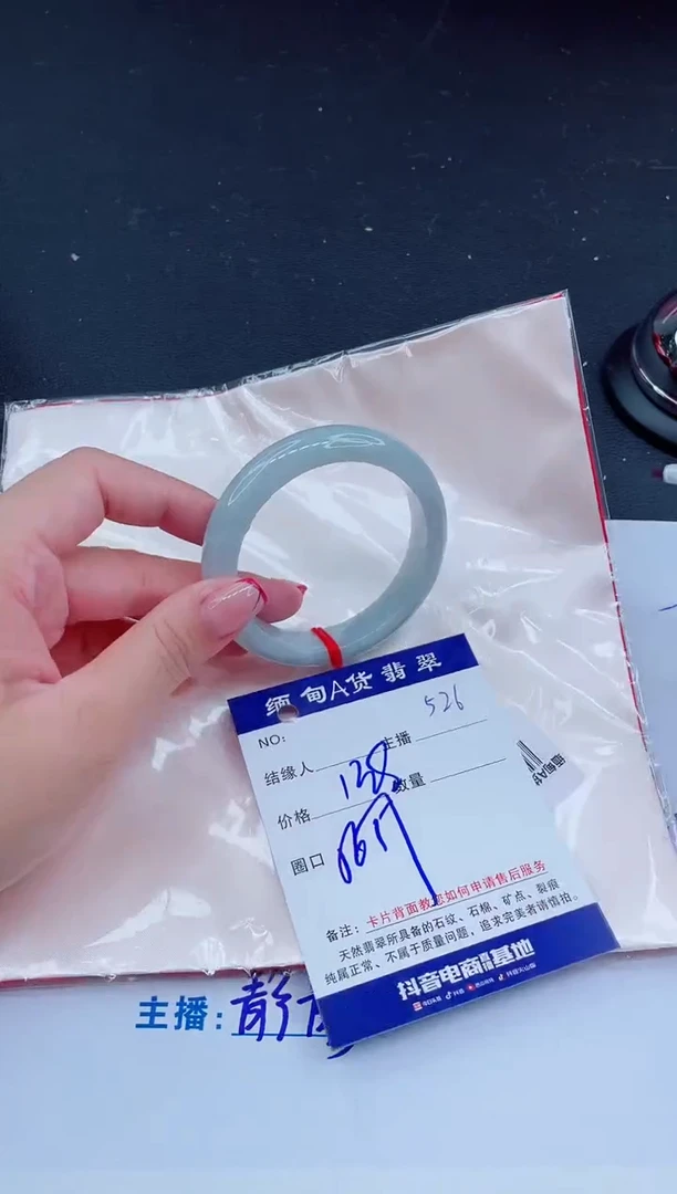 未镶嵌手镯翡翠138
