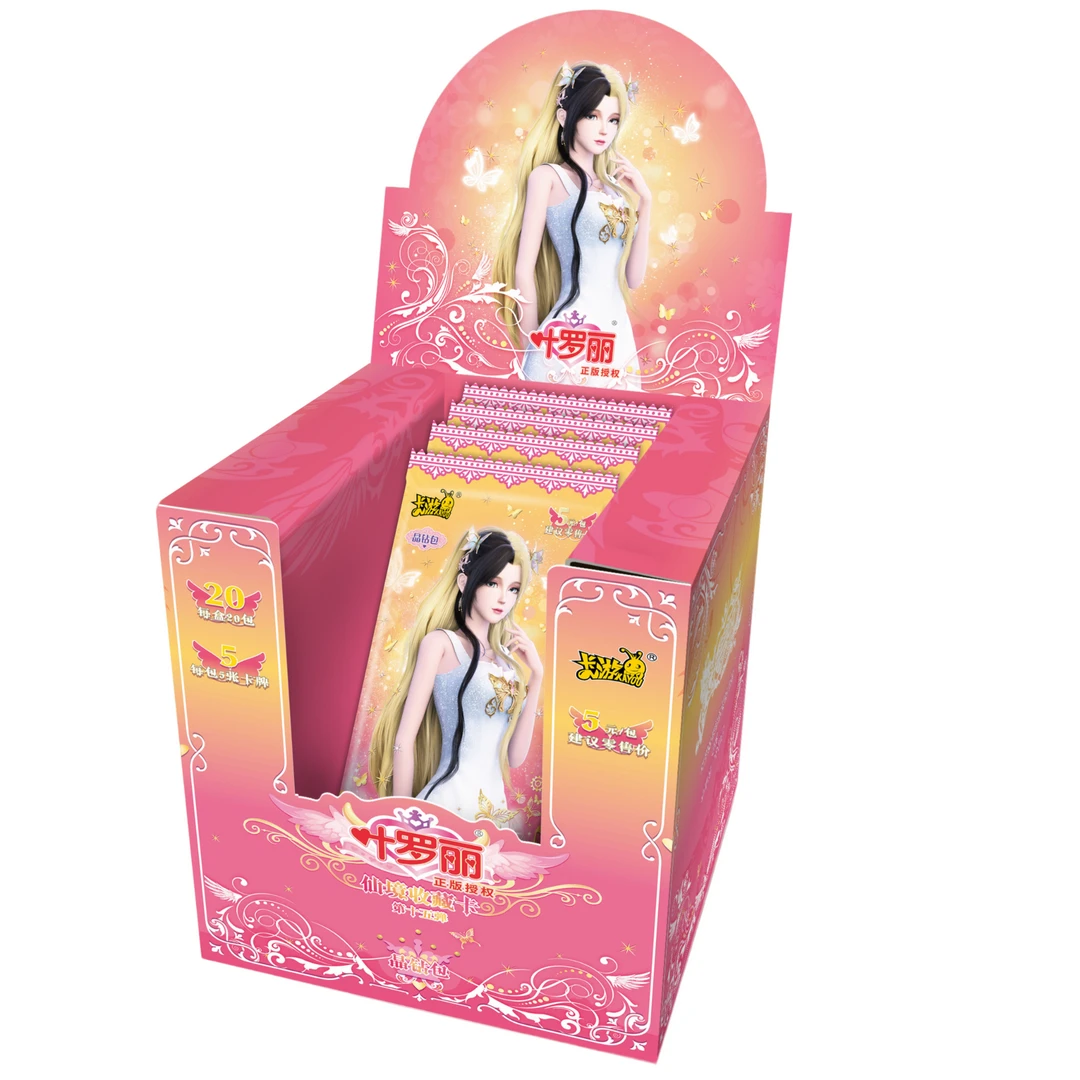 【宠粉福福】叶罗丽-仙境收藏卡-晶钻包-15弹 默认代拆