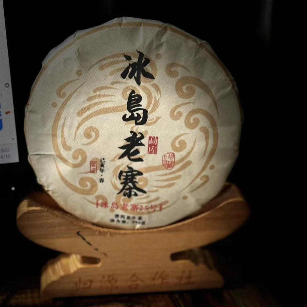 【归源】362 沈仙梅 2019年【冰岛老寨.25号】古树200克饼茶#4.17