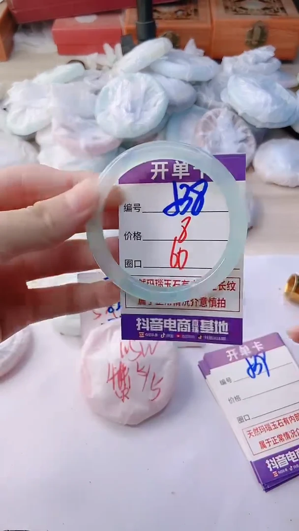 手镯玛瑙/玉髓未镶嵌538PL60