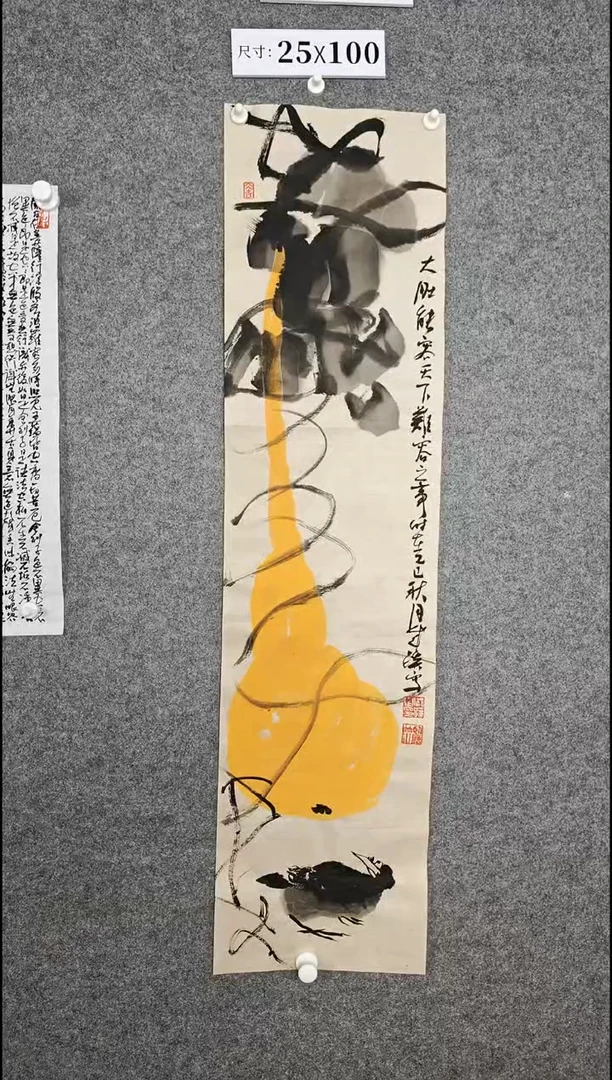 国画234567890=-09876543