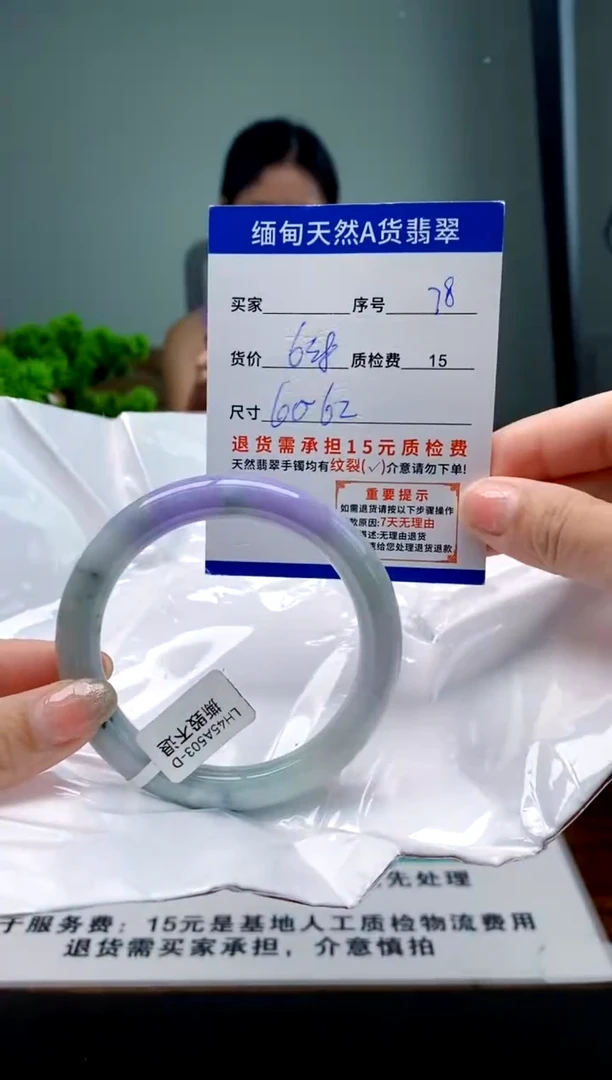 翡翠手镯未镶嵌78缅甸天然A货翡翠需包容瑕疵，介意慎拍