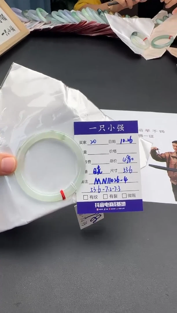 未镶嵌手镯翡翠₂**₉MN11026-4冰丝