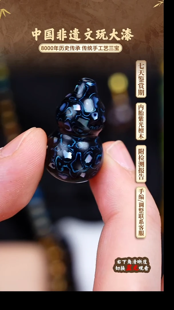 福泽大漆非遗手工艺葫芦