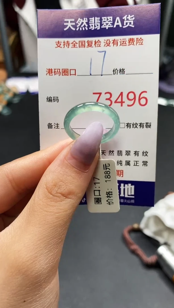 未镶嵌戒指翡翠天然A货翡翠3496