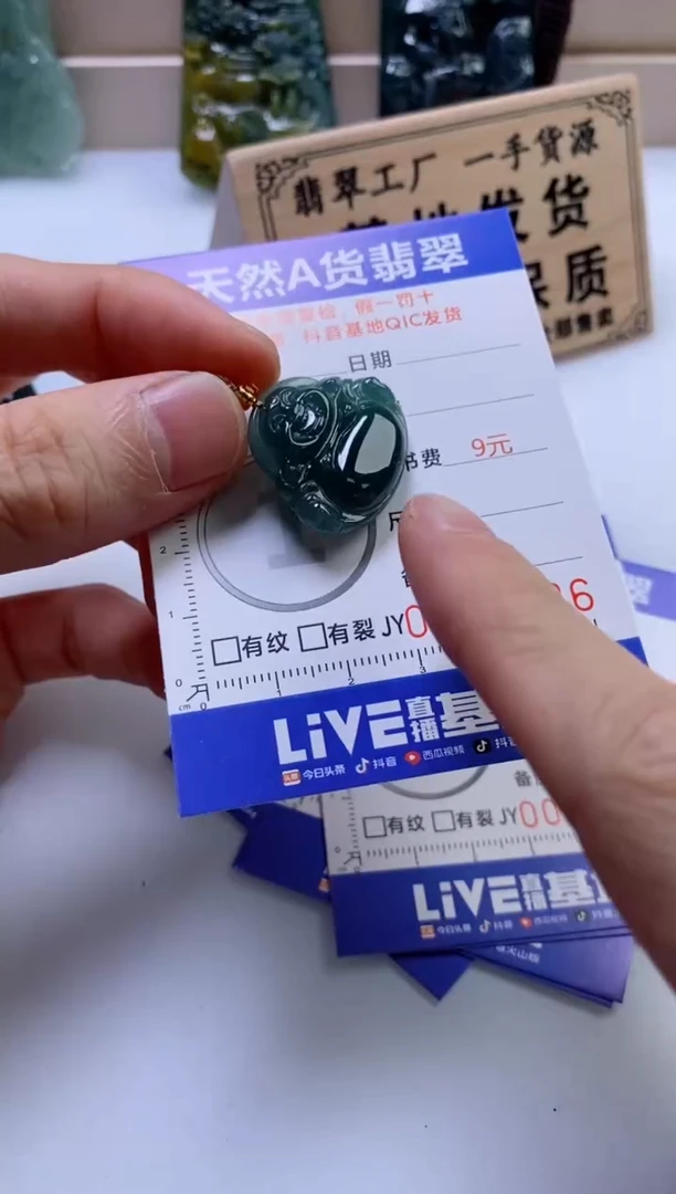 翡翠挂件未镶嵌