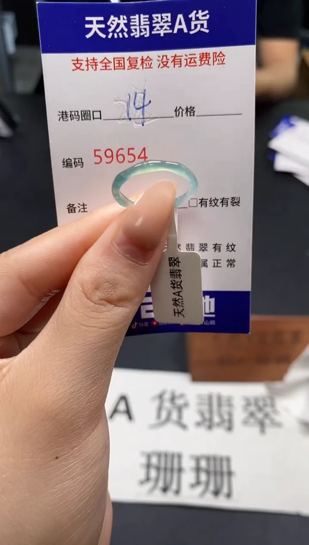 未镶嵌戒指翡翠天然A货翡翠9654