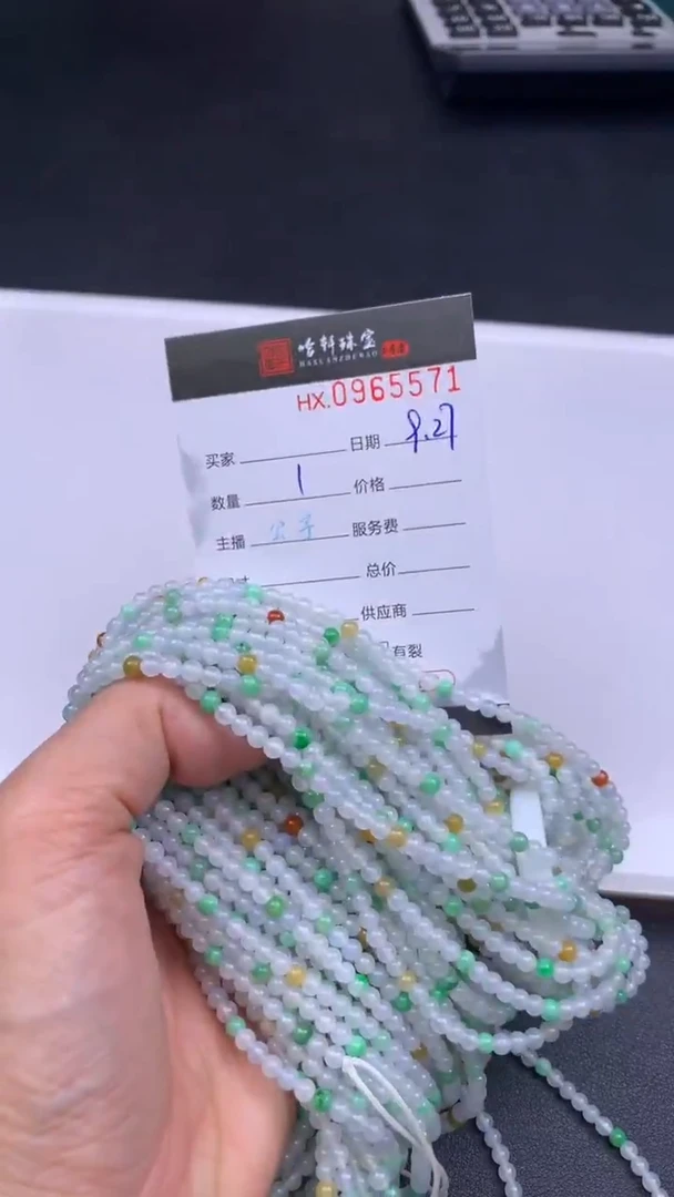 吊坠(不含链)未镶嵌翡翠哈轩  珠串1（有纹有裂）（多样性发其一）