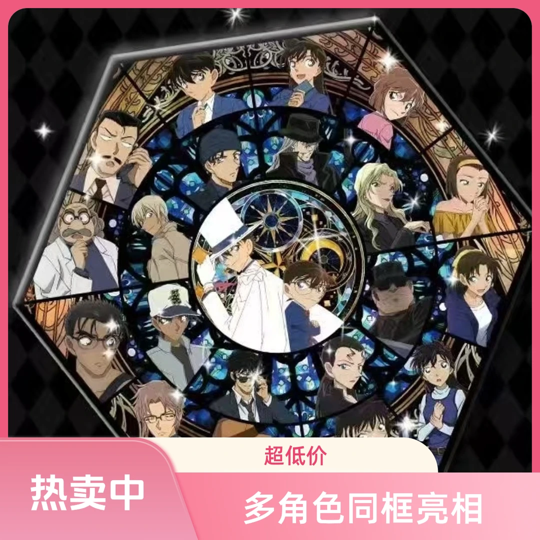 1号【吃货的循环】名侦探柯南创意亚克力冰箱贴璀璨登场1