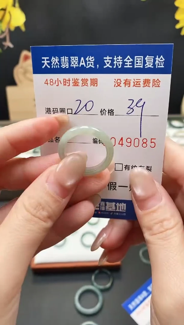 未镶嵌戒指翡翠9085