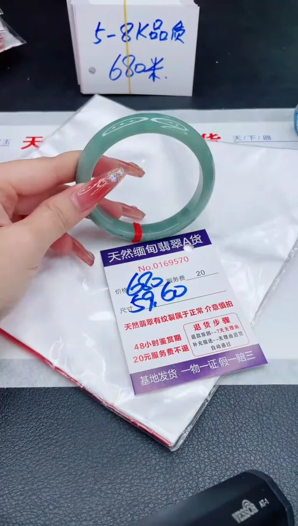 未镶嵌手镯翡翠680.00