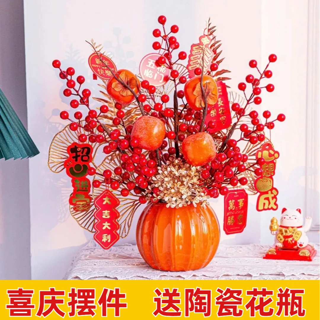 新年年宵花爆款轻奢乔迁开业发财果摆件喜庆客厅新居装饰
