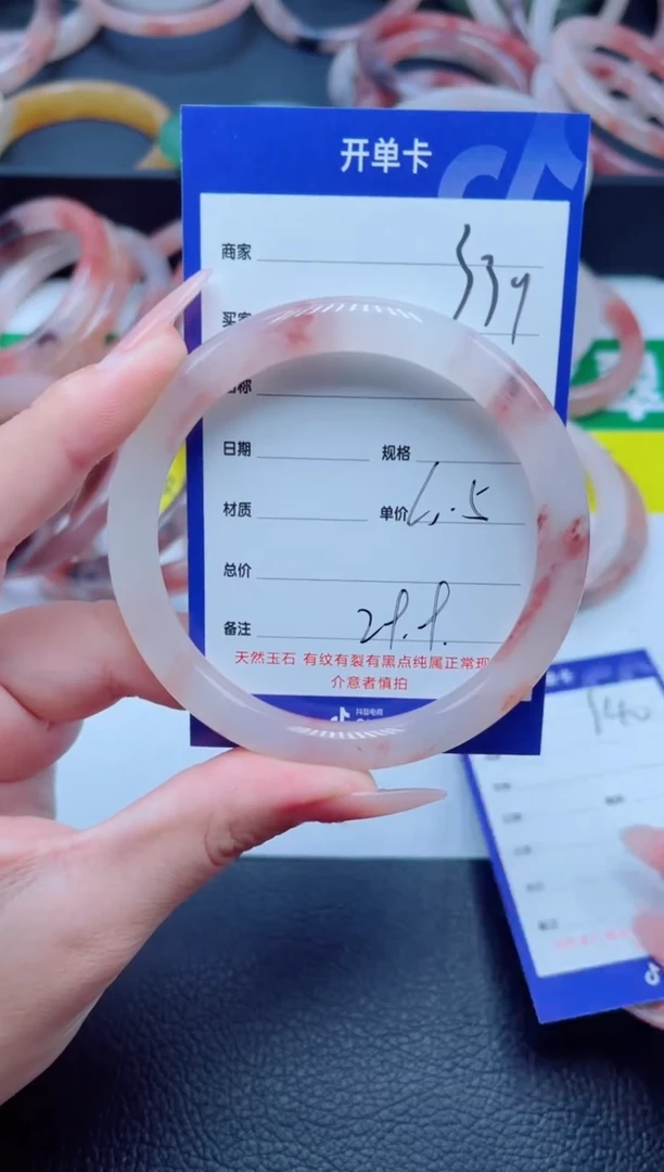 未镶嵌手镯石英质玉339-60
