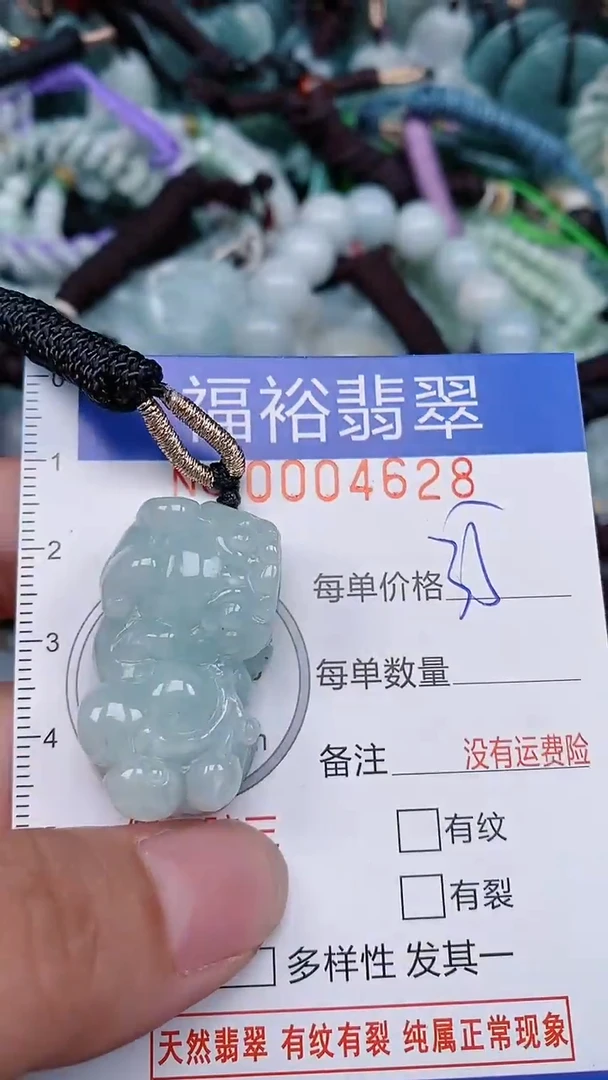 翡翠未镶嵌颈饰...0004628