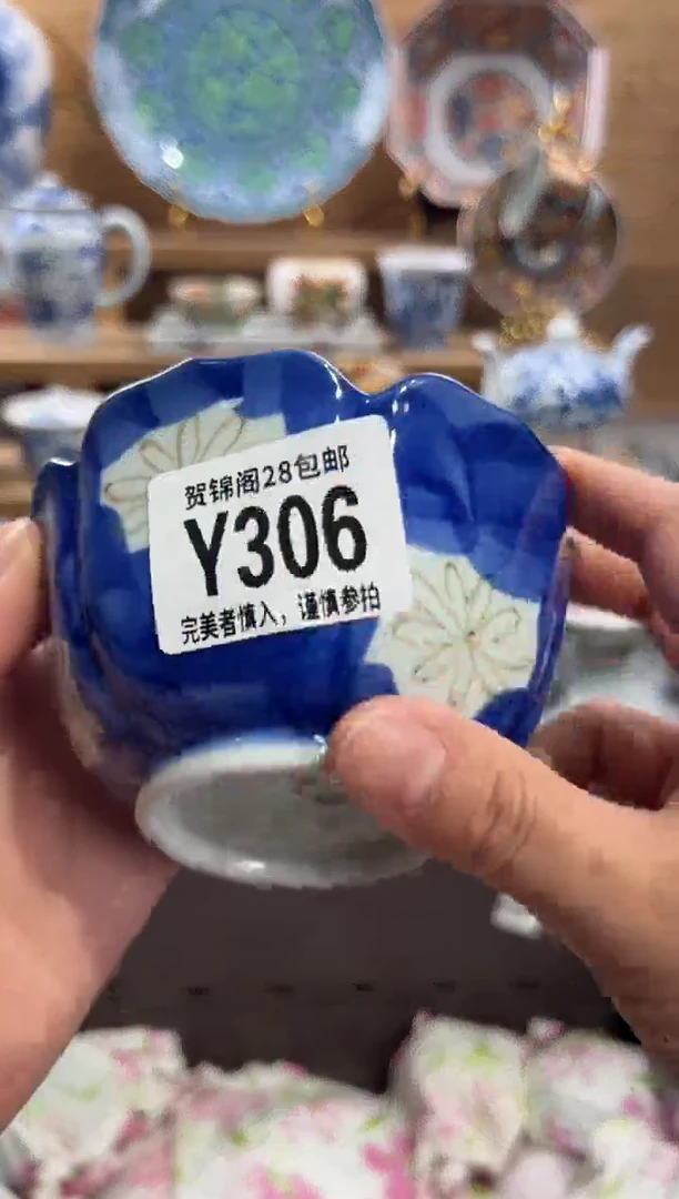 瓷片雅*      Y306