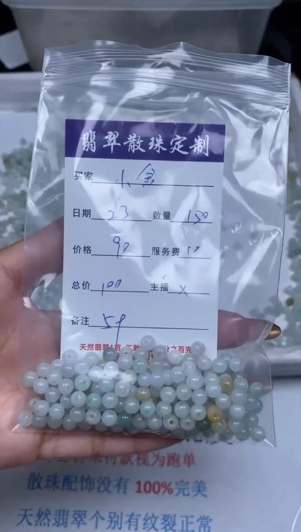 【闪购商品】翡翠颈饰未镶嵌贞城散珠批发DIY