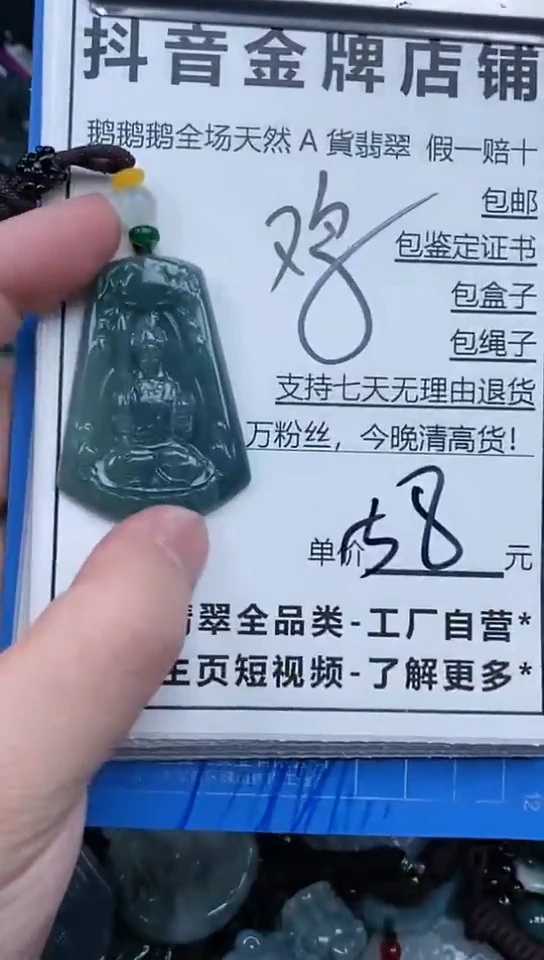 【闪购商品】翡翠颈饰未镶嵌天然A货翡翠一物一证