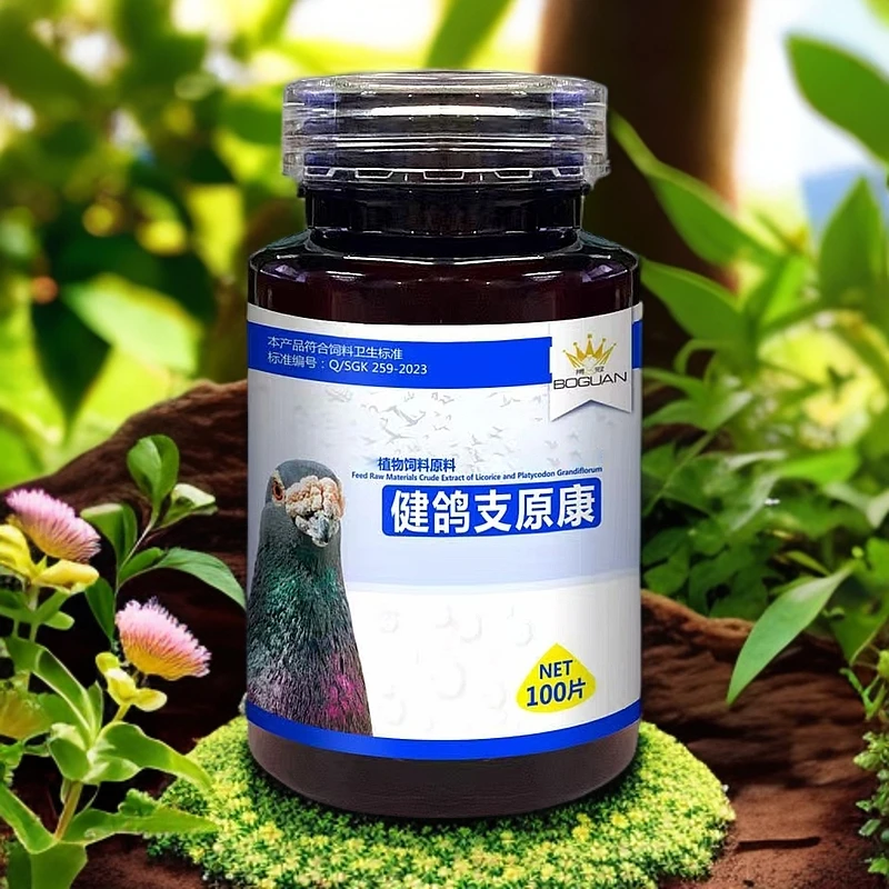 白鸽子健鸽支原康 saglam kaptar ji yuan kang【新疆包邮】