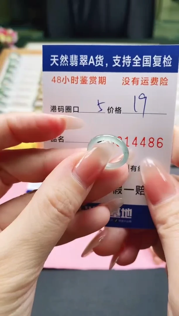 未镶嵌戒指翡翠天然A货翡翠戒圈4486