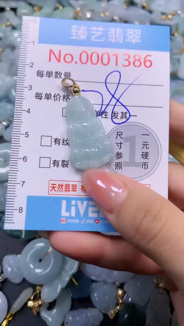 颈饰未镶嵌翡翠1386