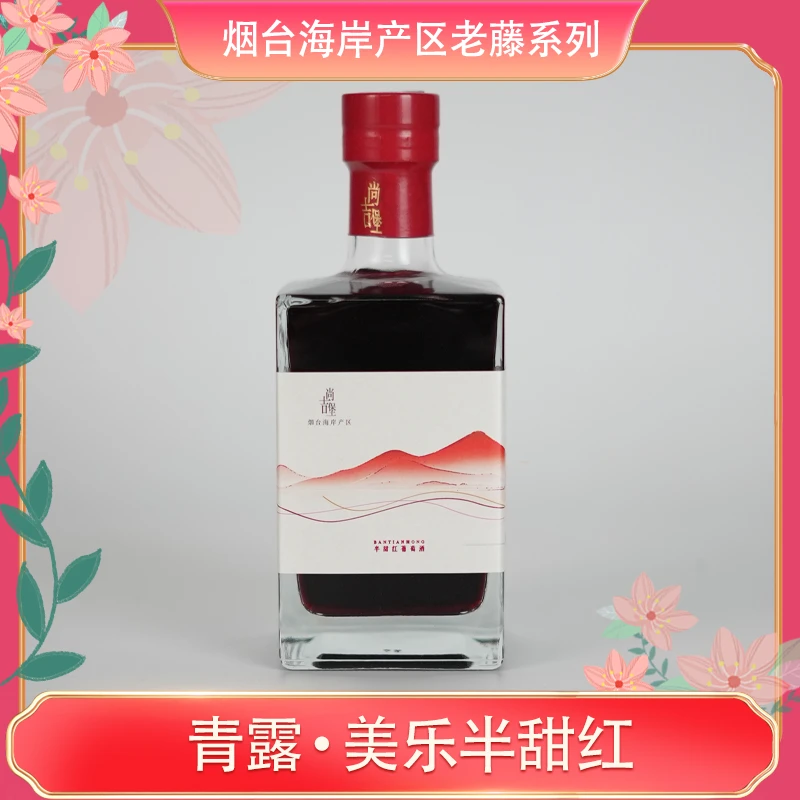 6 尚吉堡青露半甜红葡萄酒  13度  500ml