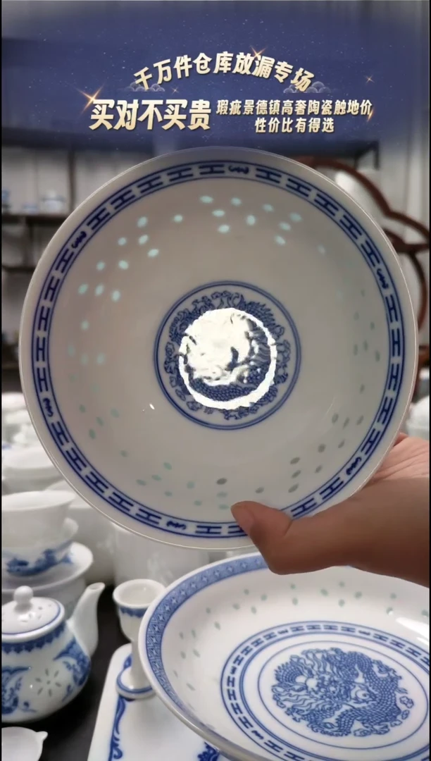 【闪购商品】瓷青花玲珑龙纹6寸面碗2只装