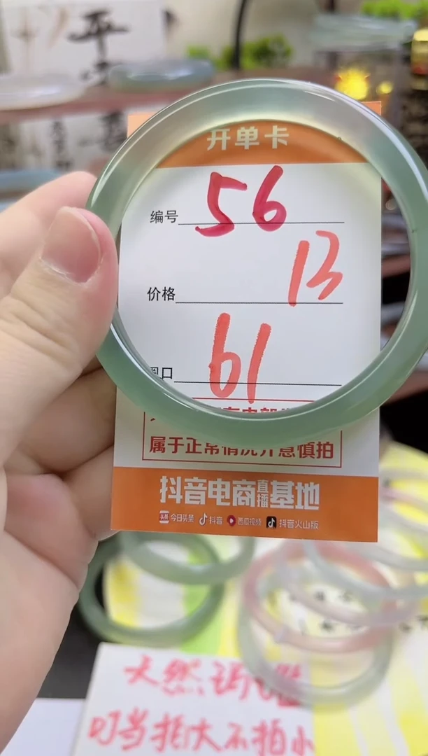 手镯玛瑙/玉髓未镶嵌56