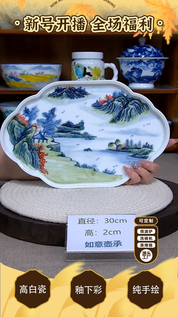 盘【陶源造】景德镇手绘釉下彩陶瓷餐具