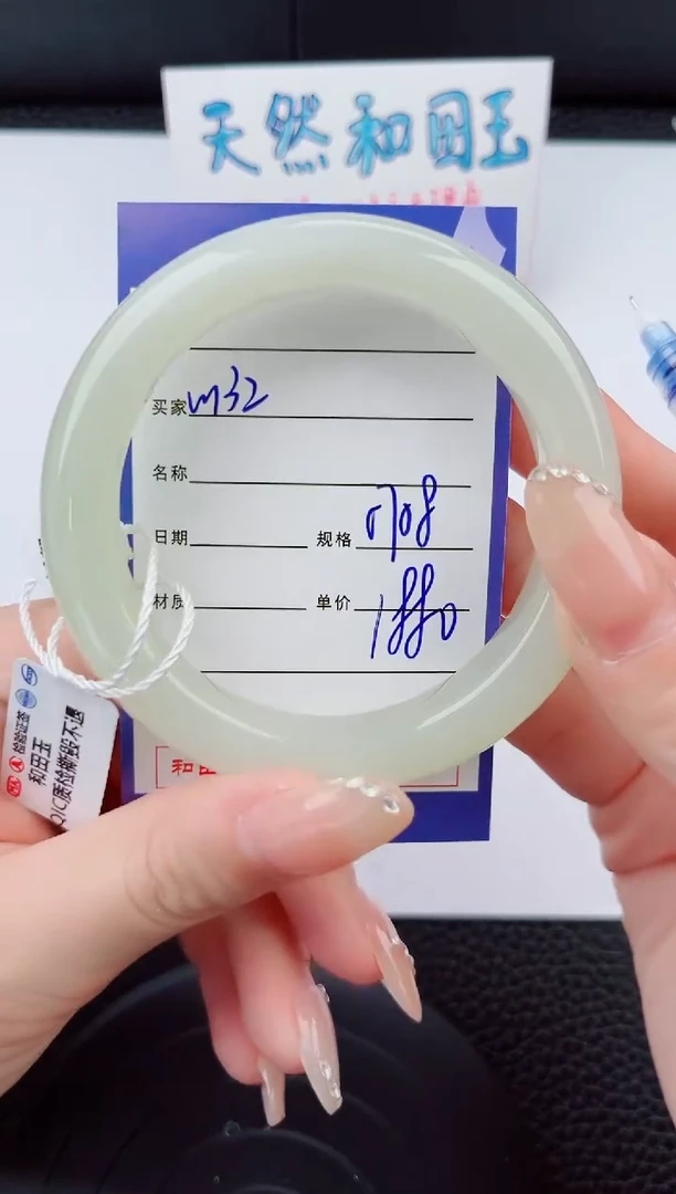 和田玉手镯未镶嵌132岚钻微色差T5