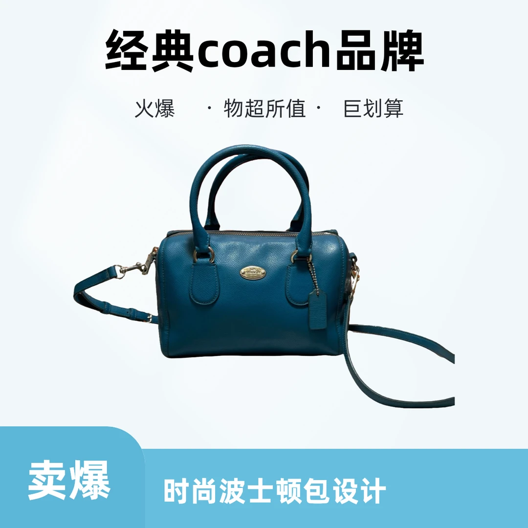95新 COACH/蔻驰 14753 斜挎包
