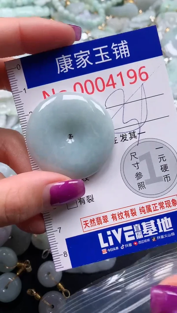 颈饰未镶嵌翡翠4196