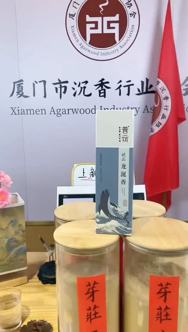 【闪购商品】1普云/精品龙涎香/卧香盒装30克