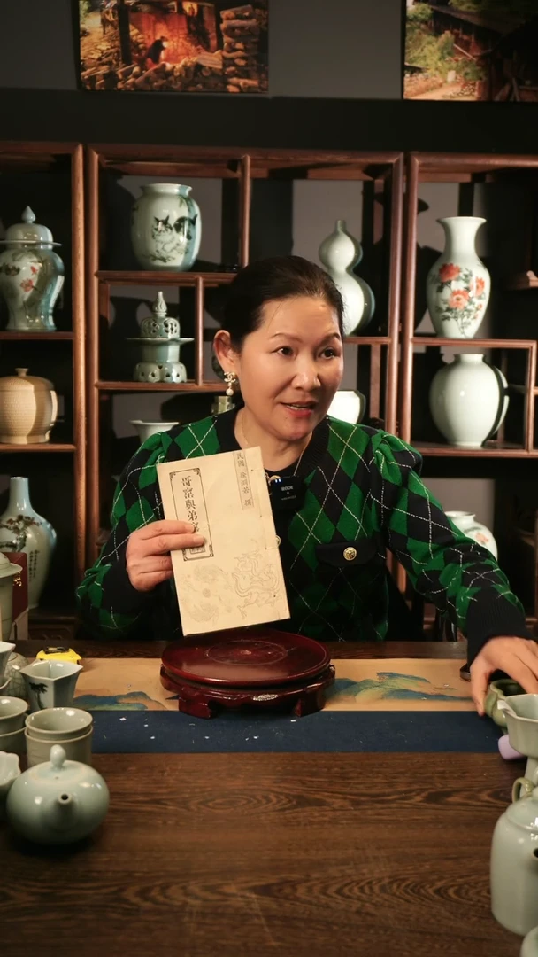 【闪购商品】龙泉青瓷 哥窑与弟窑 书