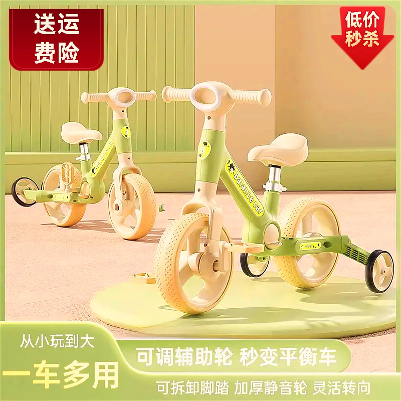 儿童平衡车滑行车学步车多功能自行车三轮车骑行脚踏车0-3-6岁宝
