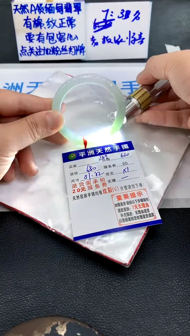 翡翠手镯未镶嵌11