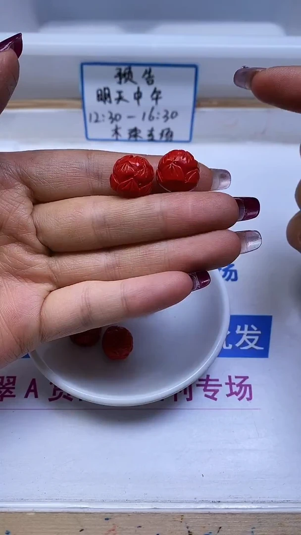 未镶嵌散珠玛瑙/玉髓E176 红 砂莲花珠13+mm 2个6元