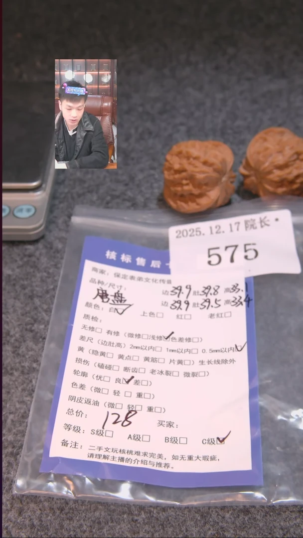 把件文玩核桃**磨盘575諘帝文化