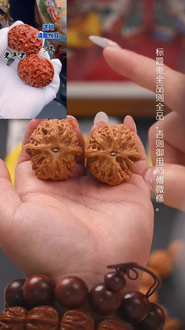 文玩核桃吊坠35苹果园狮子头