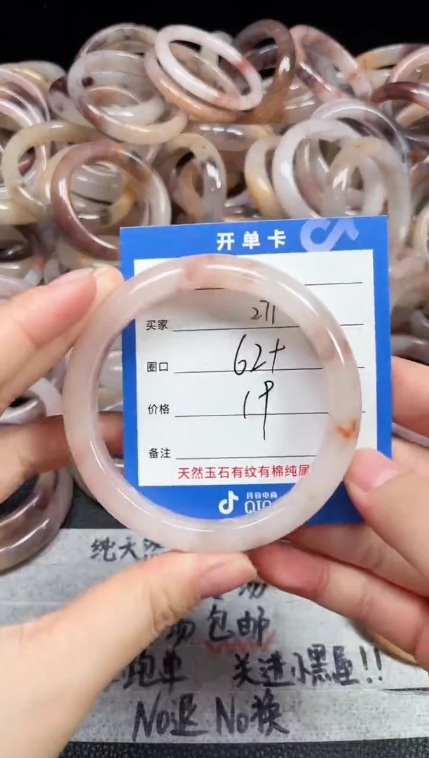 未镶嵌石英质玉手镯271