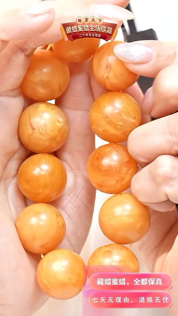 未镶嵌颈饰蜜蜡8229天然蜜蜡珠宝奇石全部保真