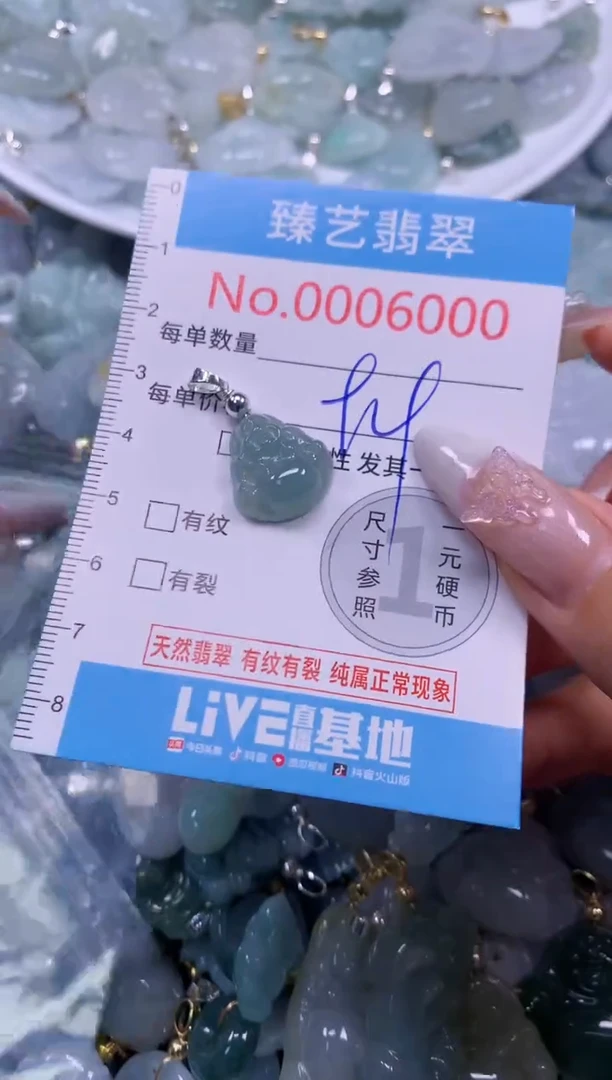 颈饰未镶嵌翡翠6000