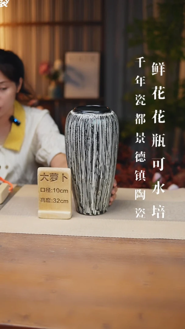 花器大萝卜黑色螺纹