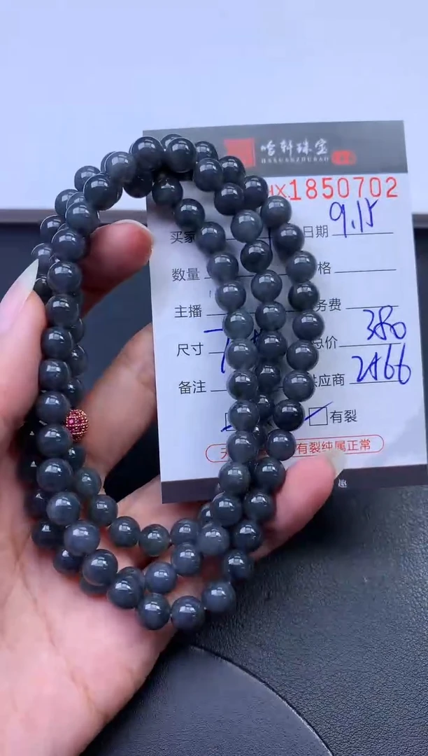 未镶嵌挂件翡翠哈轩 珠串1（有纹有裂）